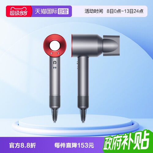 dyson/戴森HD08速干顺滑电吹风