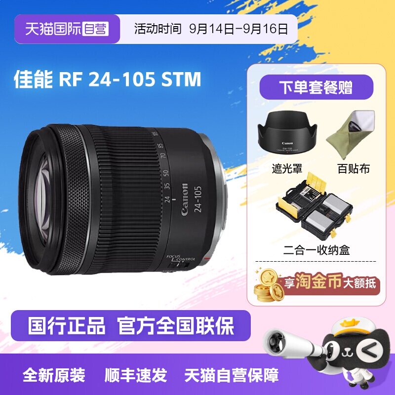 变焦镜头单反镜头Canon/佳能										
