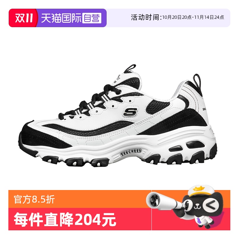 【自营】斯凯奇新款女鞋经典运动熊猫鞋防滑休闲鞋黑白时尚老爹鞋