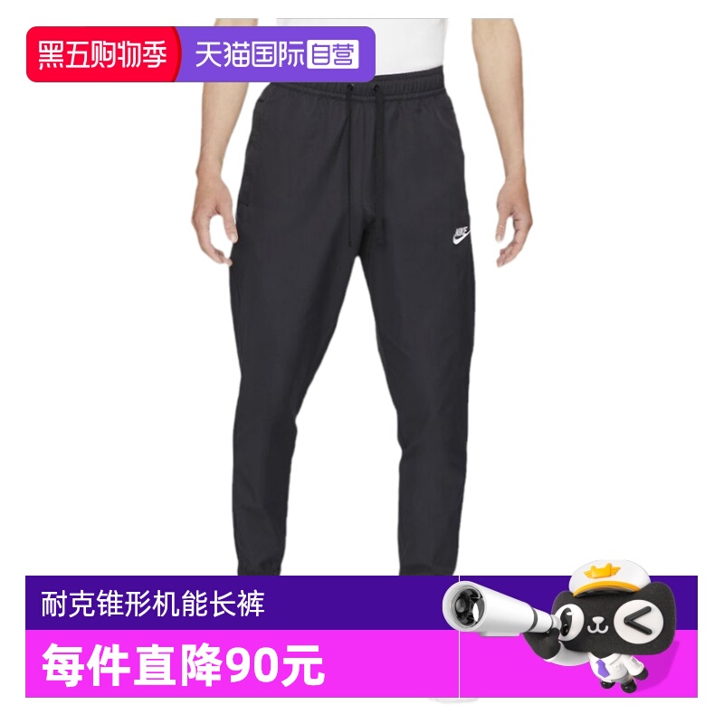 【自营】Nike耐克男裤锥形束脚裤运动裤机能风休闲长裤DD5311-010