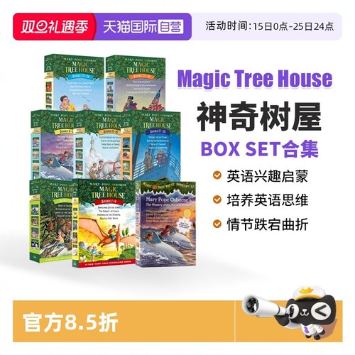 神奇树屋MagicTreeHouse