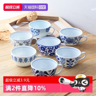 美浓烧日本进口釉下彩汤杯马克杯茶杯水杯陶瓷杯300ML 自营