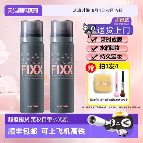 powder4room持久定妆防水防汗