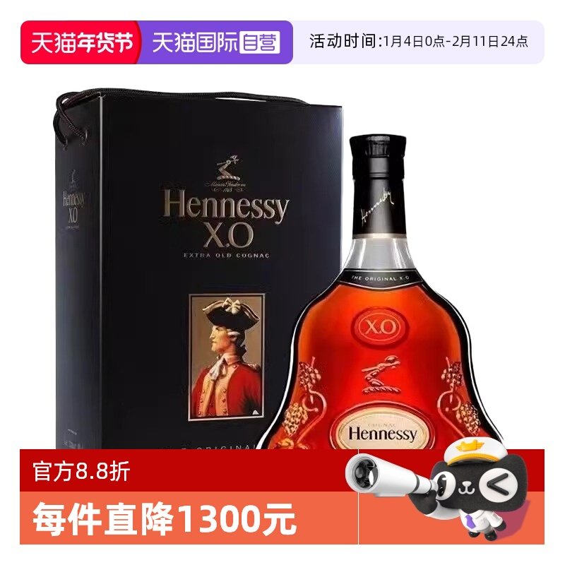 【自营】Hennessy轩尼诗XO干邑白兰地1.5L法国原装进口洋酒正品