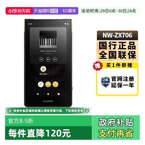 Sony/索尼黑砖MP3播放器