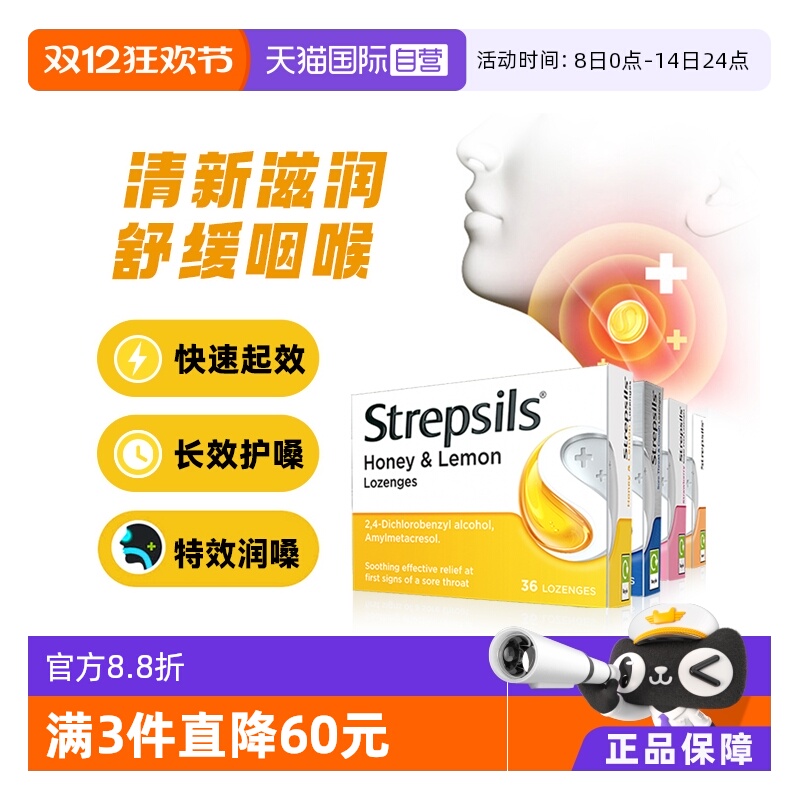 使立消润喉糖护嗓润喉