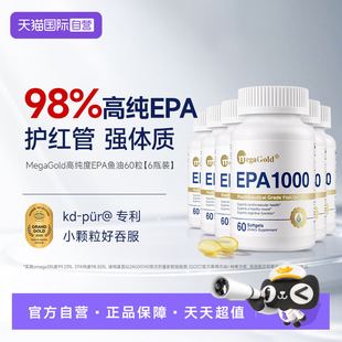 【自营】MegaGold美嘉高EPA高纯鱼油胶囊omega3美国进口【6瓶装】