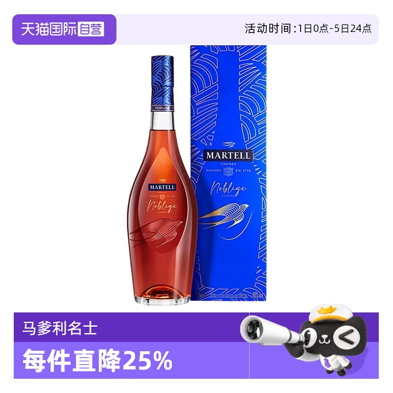 【自营】Martell/马爹利 名士1000ml 干邑白兰地 公升洋酒进口
