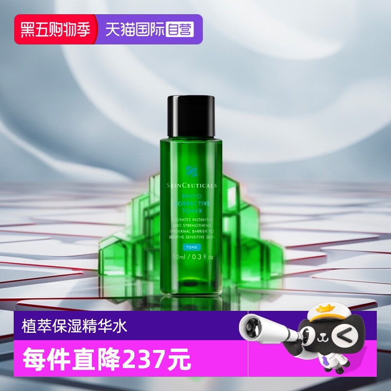 修丽可色修水旅行装10ml