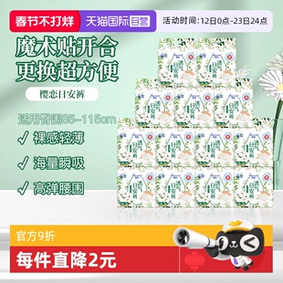 【自营】恩芝日安裤开合式魔术腰贴无痕透气防漏裤L-XL3p*13包