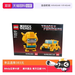 樂高方頭仔40804變形金剛大黃蜂男女孩兒童拼搭積木玩具 自營