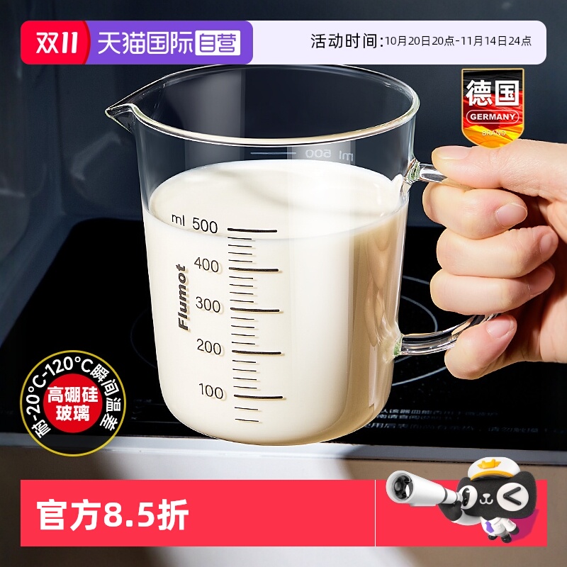 【自营】玻璃厨房牛奶量杯微波炉可加热冲泡奶粉专用带刻度水杯子