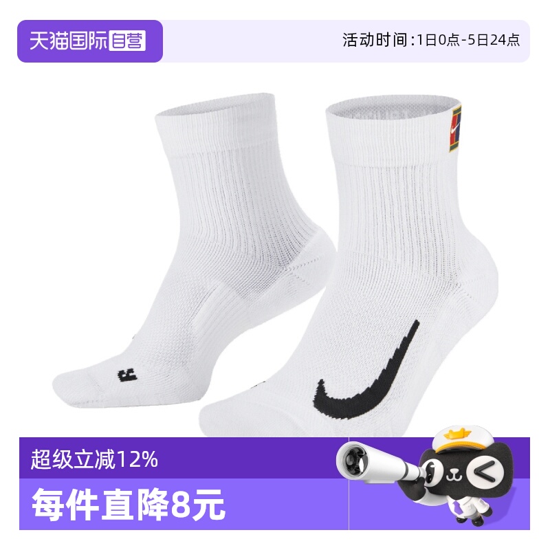 【自营】耐克中性U NK MULTIPLIER MAX ANKLE 2PR袜子CU1309-100