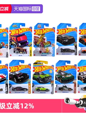 【自营】风火轮合金小车迈凯伦W1宾利欧陆 GT3保时捷911福特GT