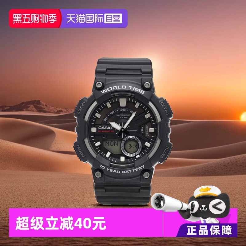 【直营】卡西欧casio学生男表