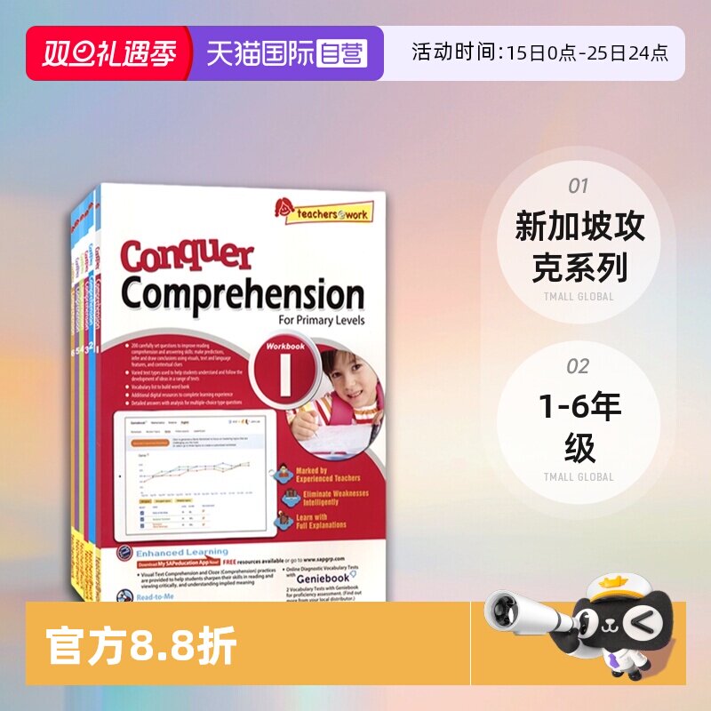 新加坡攻克系列英语阅读理解