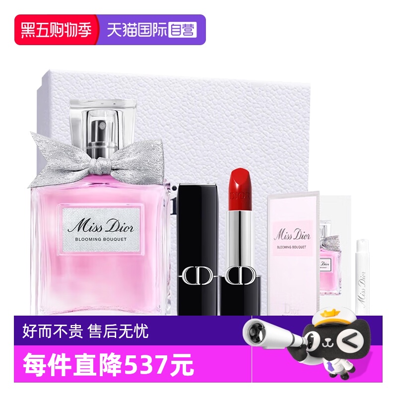 【自营】Dior/迪奥礼盒淡香水口红套装花漾小姐缎光999圣诞送女友