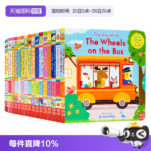 【自营】英文原版 Sing Along with Me Busy Bizzy Bear 纸板活动机关操作书 欧美经典儿歌 欢唱童谣绘本 亲子互动 边玩边学