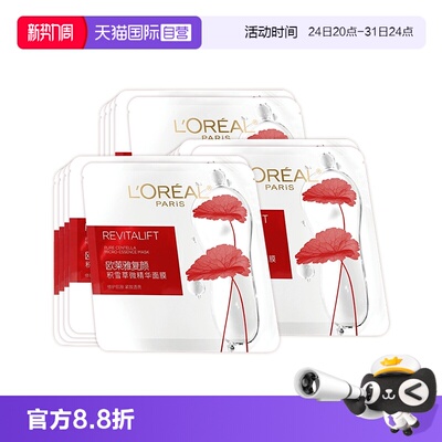 【自营】欧莱雅复颜积雪草微精华面膜15片保湿抗皱紧致修护舒缓女