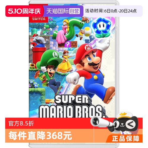 日版马里奥惊奇Switch游戏卡中文