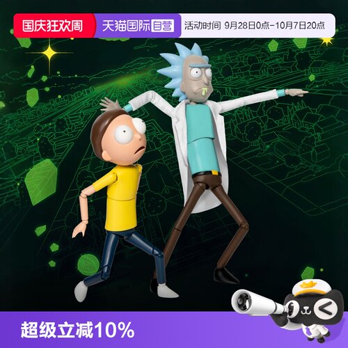 【自营】野兽王国瑞克和莫蒂Rick and Morty可动手办潮玩周边摆件