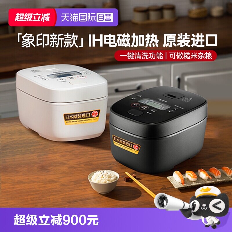 【自营】象印电饭煲原装进口IH电磁加热电饭锅自动清洗功能3/5L