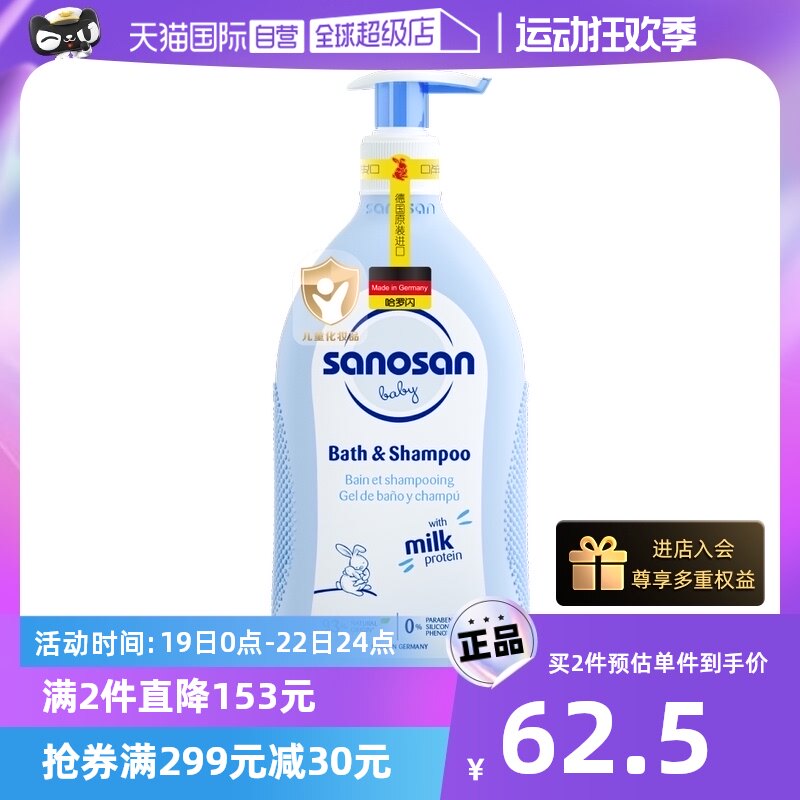 【自营】哈罗闪婴儿净护二合一洗发沐浴露500ml儿童洗发水洗护怎么样,好用不?