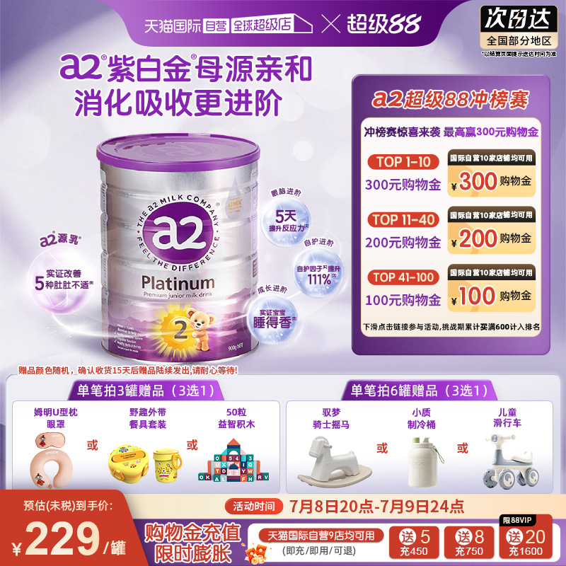 Ӫa2̷۶ϰ׽2Ӥ׶䷽900g229Ԫ
