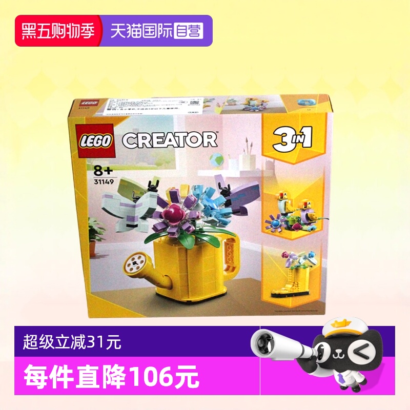 LEGO乐高积木三合一系列新款玩具