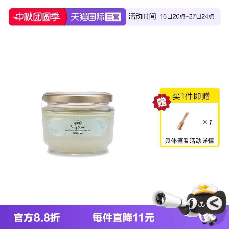 【自营】SABON萨邦第二代身体精油磨砂膏去角质去鸡皮秋冬季女