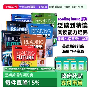 【自营】美国原版Compass少儿英语阅读教材Reading Future 综合性教材21世纪跨学科阅读综合教材 免费APP with CD-ROM学习软件少儿