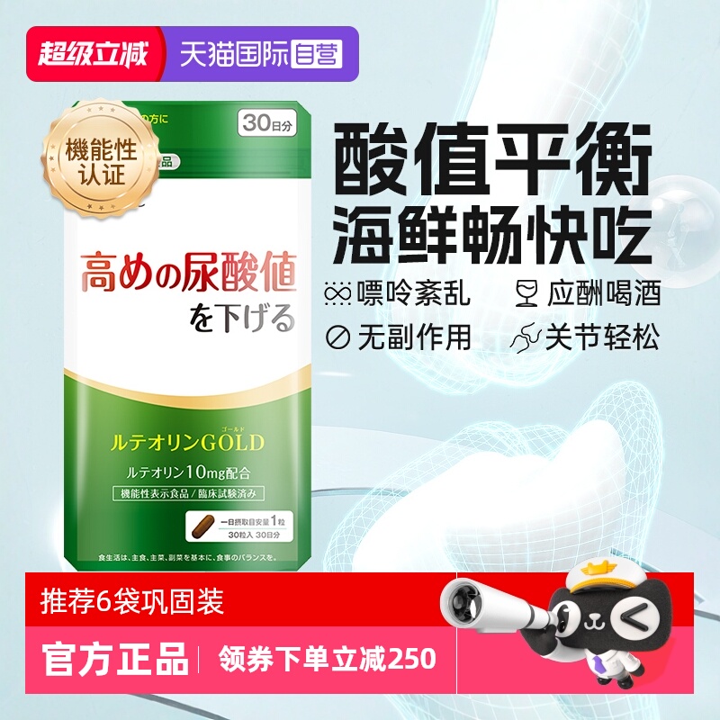 百年上市集团降低尿酸通风