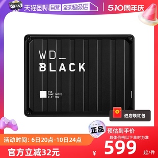 自营 P10游戏移动硬盘2T 5T西数PS4外接外置存储 WD_BLACK