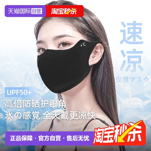 【买1送1】日本V脸显瘦防晒口罩
