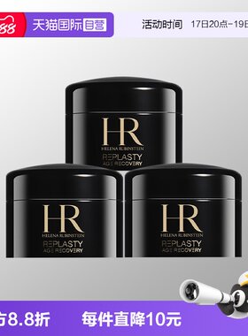 HR/赫莲娜黑绷带修复舒缓