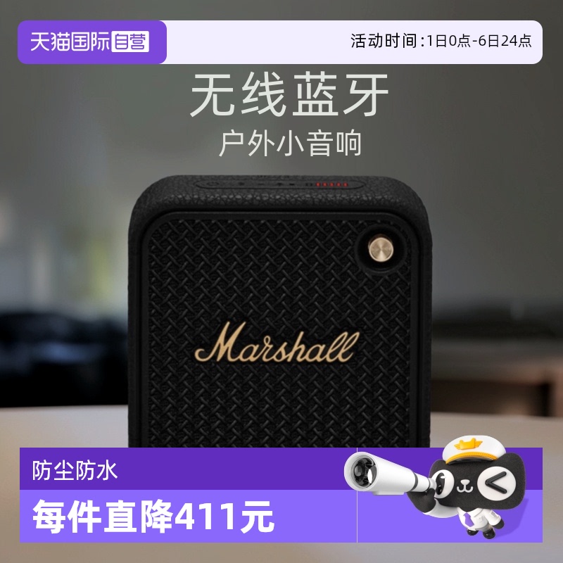 【自营】MARSHALL(马歇尔)WILLEN II 无线蓝牙家用户外小音响