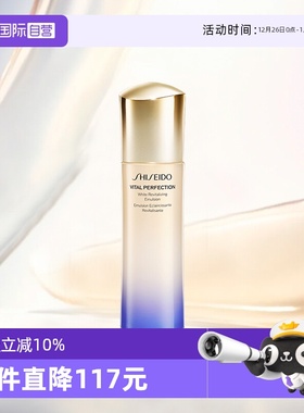 【自营】资生堂悦薇珀翡紧颜亮肤乳（第一代）清爽型100ml