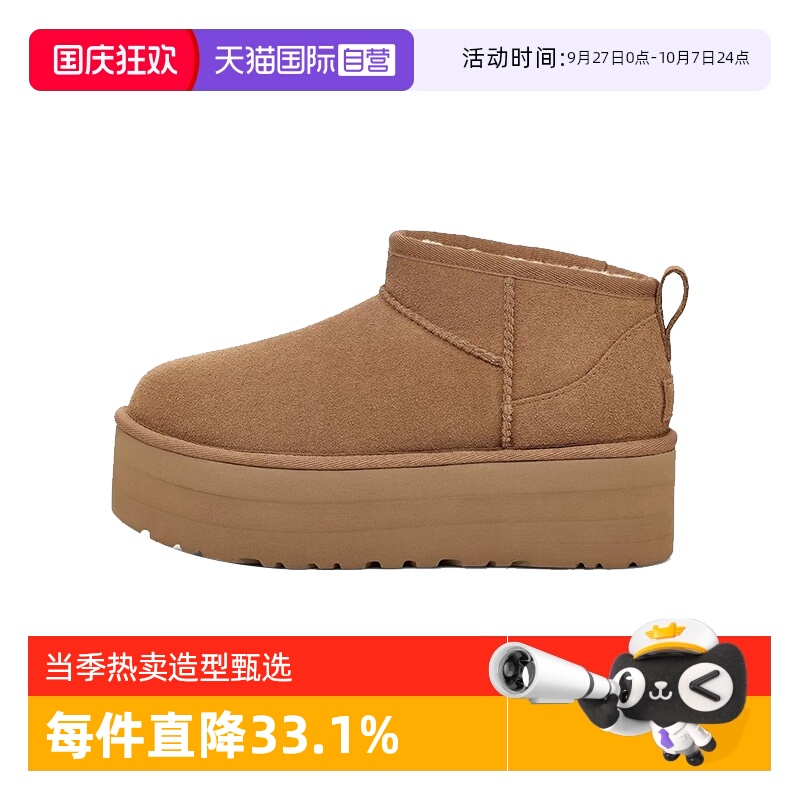 【自营】UGG厚底增高短筒女款雪地靴时尚秋冬保暖牛皮一体加绒鞋