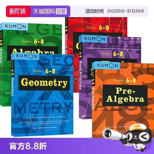 小升初数学几何英语套装