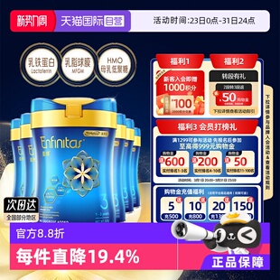 蓝臻婴幼儿奶粉3段荷兰0蔗糖进口宝宝820g 美赞臣港版 6罐 自营