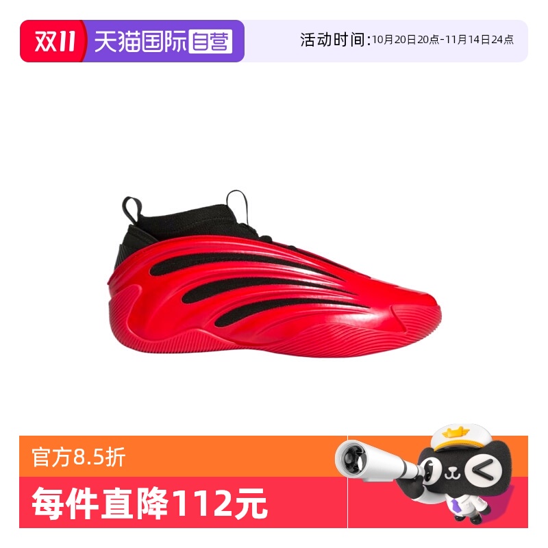 【自营】adidas阿迪达斯中性HARDEN VOLUME 9篮球鞋JS1304