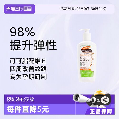预防妊娠纹增强皮肤弹性孕期护肤