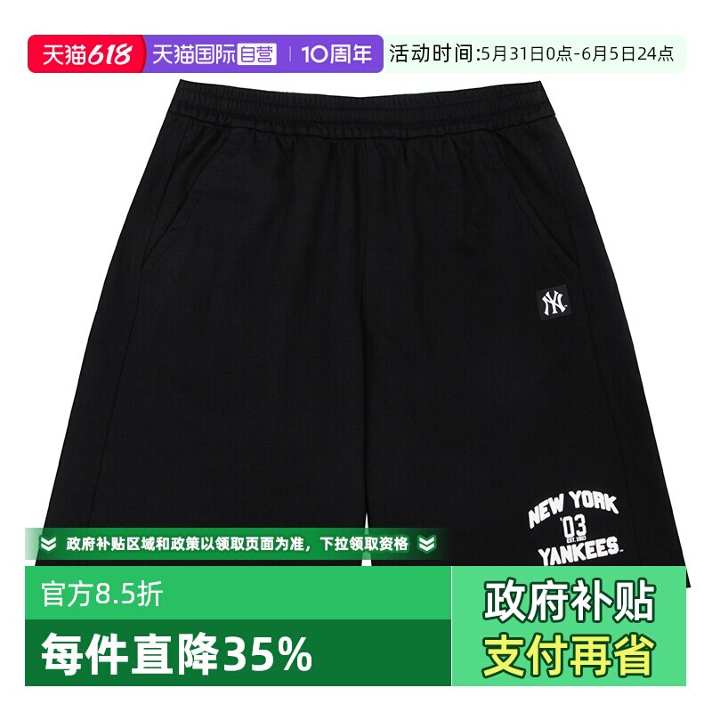 【自营】MLB短裤男裤女裤学院风情侣裤透气运动裤宽松休闲五分裤
