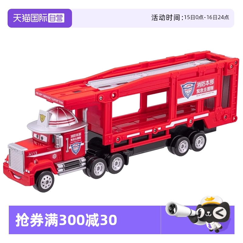 【自营】TOMY多美卡小汽车玩具赛车总动员麦大叔运输车卡车937951