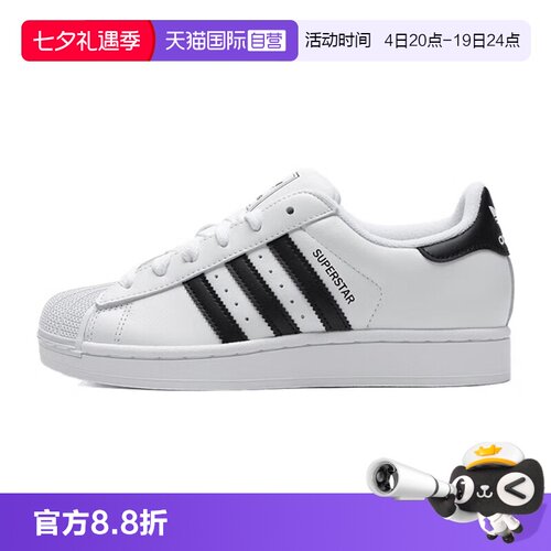 天猫国际Adidas三叶草运动鞋