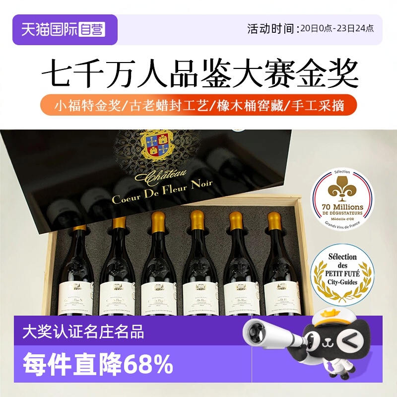 【自营】法国爱克维七千人大赛金奖小福特金奖干红葡萄酒礼盒装