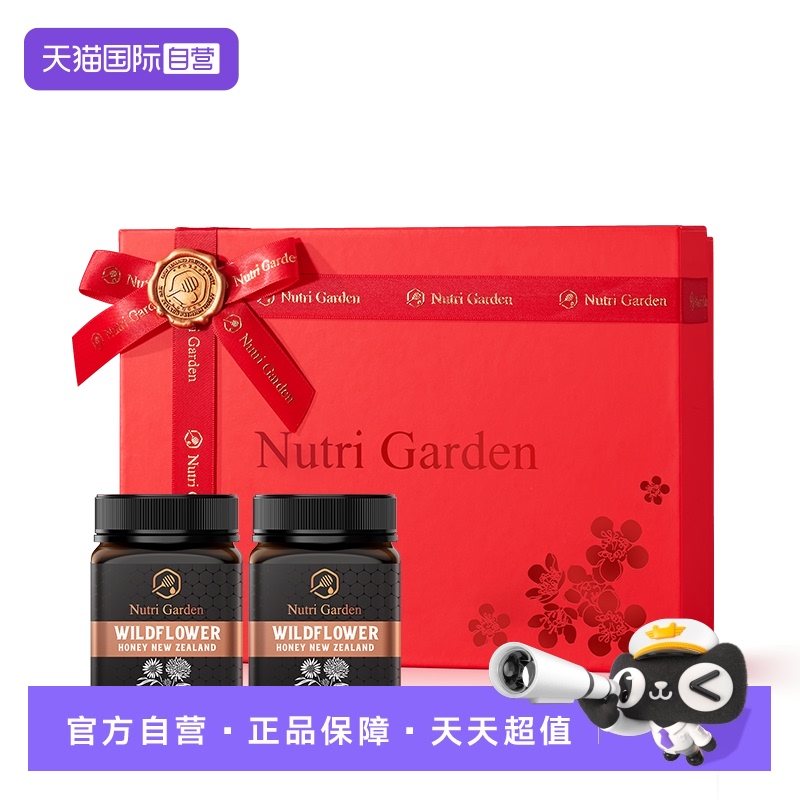 【自营】纽兹兰野地花蜂蜜250g2瓶礼盒百花蜜新西兰进口节日礼物
