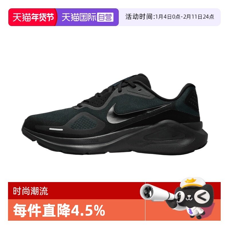 【自营】NIKE耐克男子Structure 26支撑跑鞋复古运动鞋HJ1102-001,运动鞋new,跑步鞋,淘宝优惠券,粉丝福利购,淘宝优惠卷