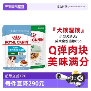 皇家狗湿粮奶罐头小型中型犬成犬幼犬全价湿粮包主食狗粮 自营