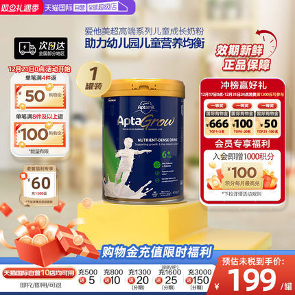 【自营】新西兰进口爱他美AptaGrow儿童成长奶粉6+段 900g学生
